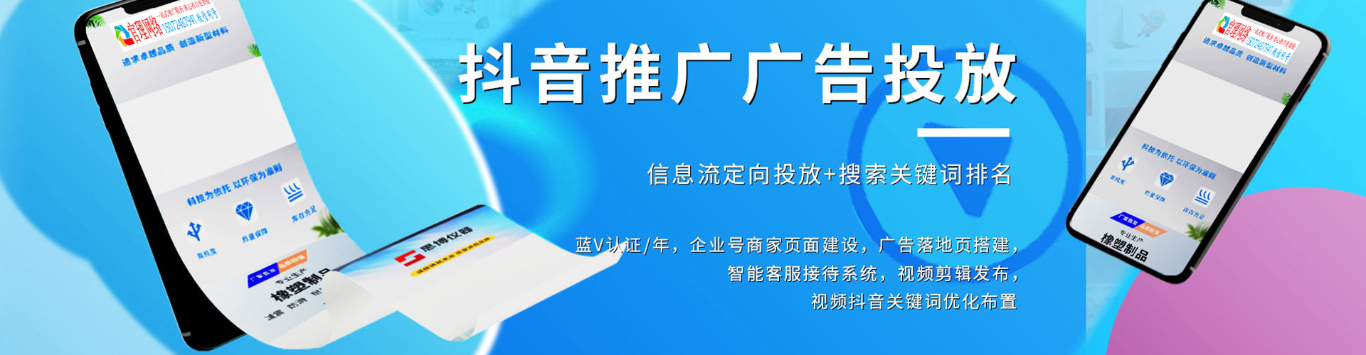 林口sem竞价